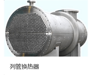 浙江不锈钢管式冷凝器